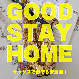 大江戸出世小唄 (Cover)