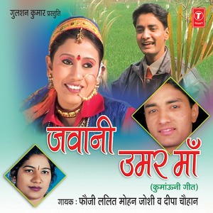 Haay Kaakdi Jhilma