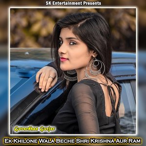 Ek Khilone Wala Beche Shri Krishna Aur Ram