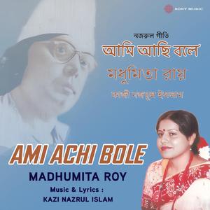Amar Ache Ei Kakhani