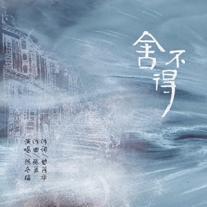 茶乡情歌