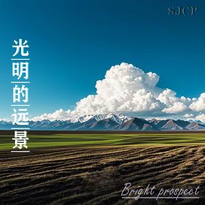 恭喜发财吉祥谣