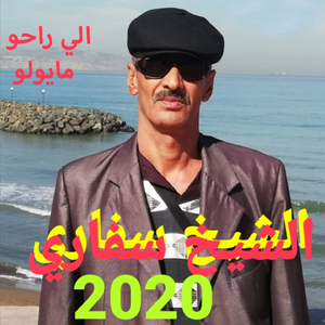 Li Rahou Mayoulou