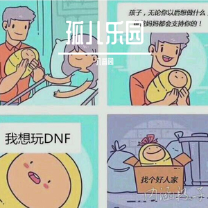 孤儿乐园