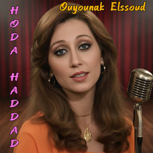 Ouyounak Elssoud