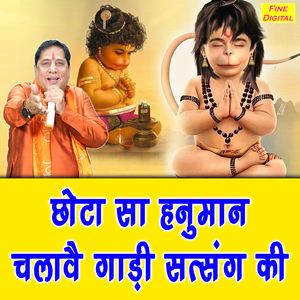 Chota Sa Hanuman Chalave Gaadi Satsang Ki