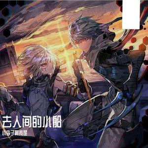 青梅 小李子同学