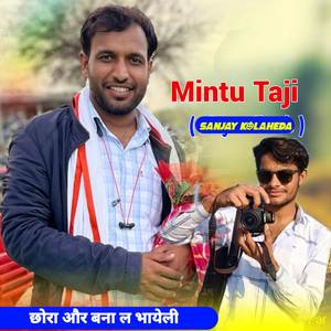 छोरा और बना ल भायेली