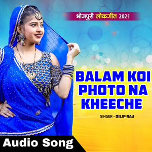 Balam Koi Photo Na Kheeche