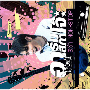 โป๊ง โป๊ง ชึ่ง