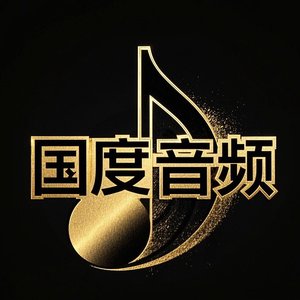 江湖夜雨十年灯.wav（翻自 空想之喵）