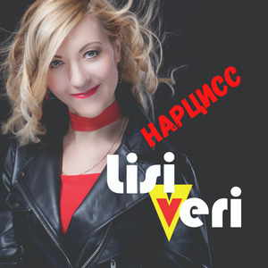 Нарцисс