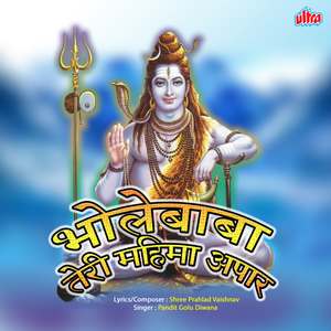 Sir Pe Gauri Ke Sahera Sajayenge