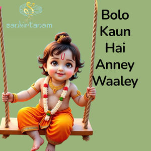 Bolo Kaun Hai Anney Waaley