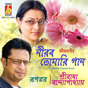 Koto Baro Bhebechhinu