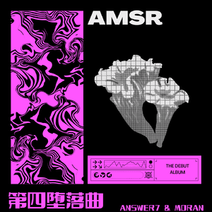 第四堕落曲（feat.沫染）