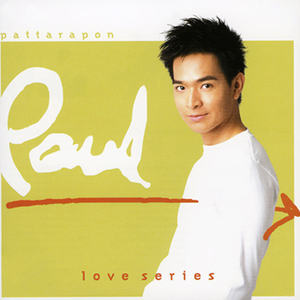 รักฉันได้หรือเปล่า (ละครกรงเพชร)