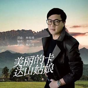 美丽的卡达山姑娘