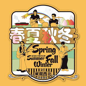 よっぱらいの歌