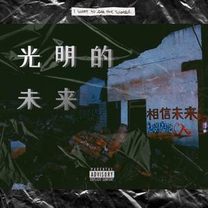 Psycho Killer-无题（Dr.$hane remix）