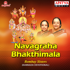 Suryane Shiva Swaroopane