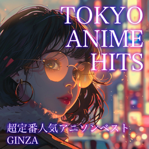 インフィニティ (Radio Edit Cover)