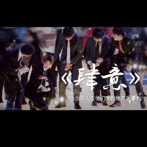 肆意——记阴阳怪气