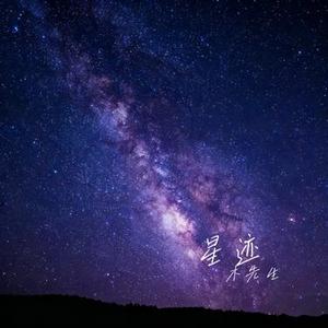 液态白银的梦境