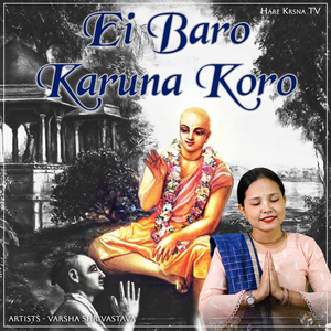Ei Baro Karuna Koro