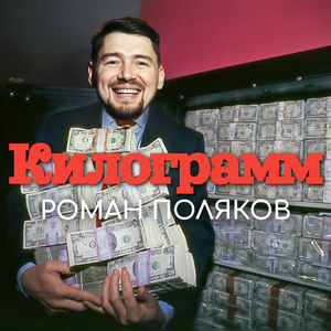 Килограмм