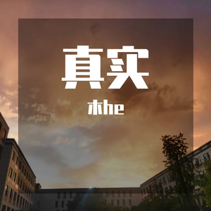 真实 pord by red killer