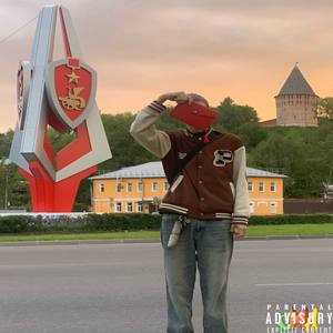 Приятно Познакомиться