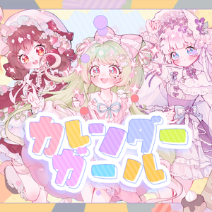 アオクハルカ