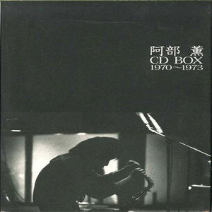 渋谷プルチネラ1972.7.13 Alto 2