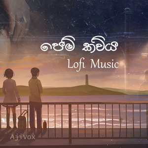 Pem Kaviya (Lofi Music)