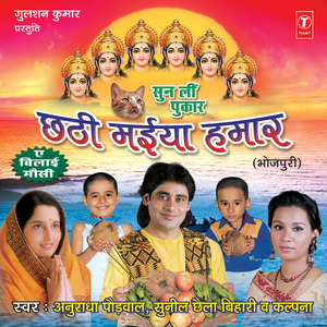 Patna Ke Ghatva Per Baaje