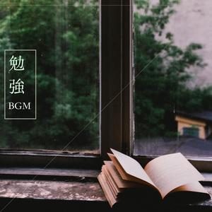 読書音楽 - ピアノ