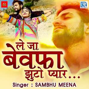 Le Ja Bewafa Jhuto Pyar