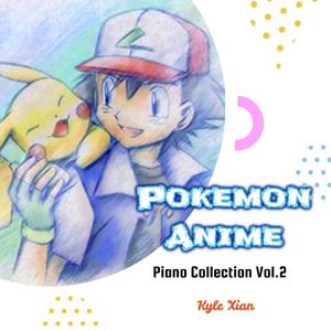 ポルカ･オ･ドルカ（宝可梦超世代篇 ED2）（翻自 犬山イヌコ）