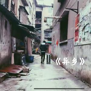 往回去来