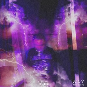 回归日（Prod. CashoutBernard）
