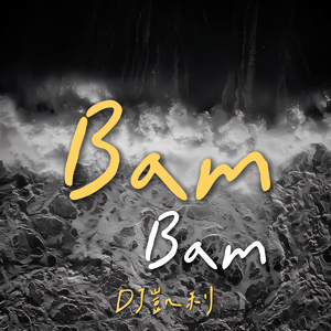 Bam Bam