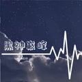 噪音炸弹 (Duy Mix)