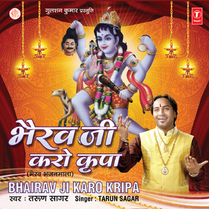 Bhairav Ji Tum Karo Kripa