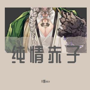 我把我的理想卖了_8度