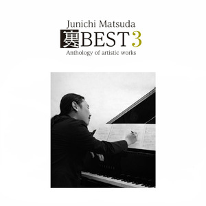 偽りの楽園 -ミュージカル『Paradice Lost』より-