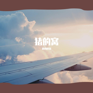 你就不要想起我