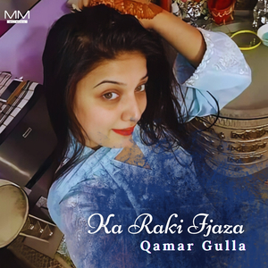 Khpal Watan Ta Nazam