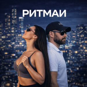 ДВИГАЙ