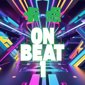 卡点OnBeat Switch Beat